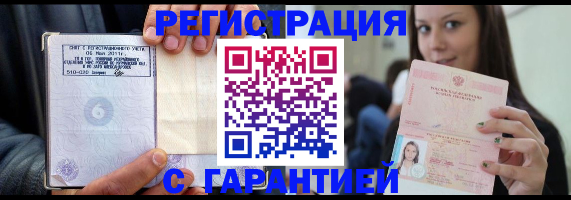 временная регистрация законно в Ухте