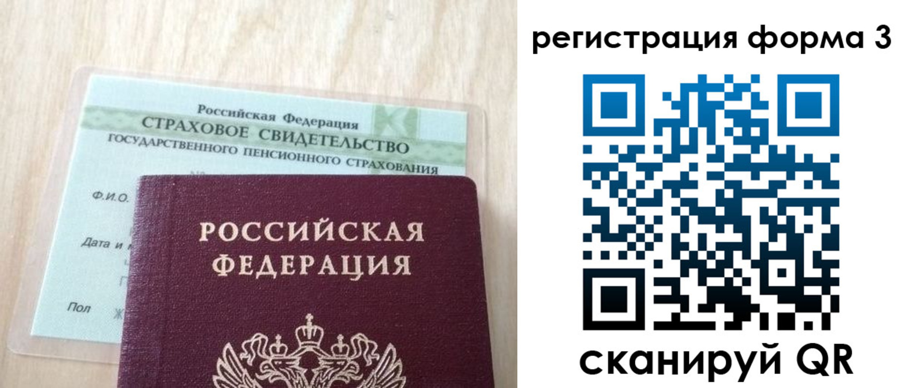купить прописку в Ухте