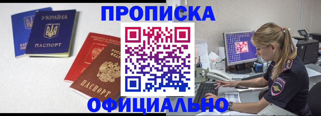 прописка иностранных граждан в Ухте