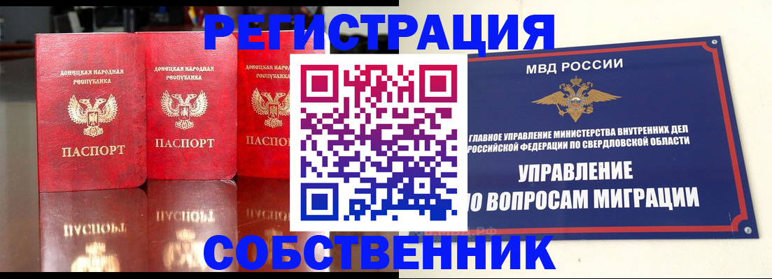 временная регистрация недорого в Ухте