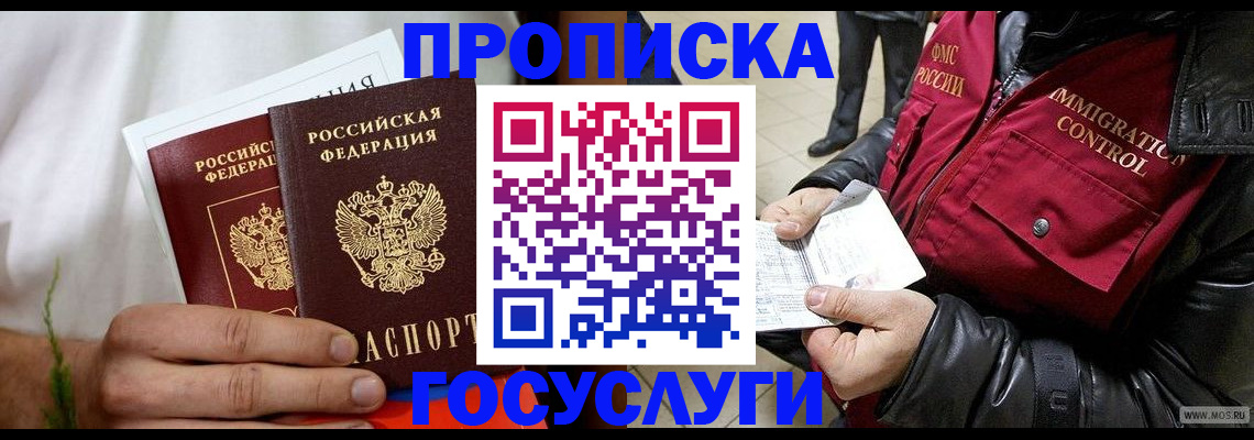 временная регистрация госуслуги в Ухте